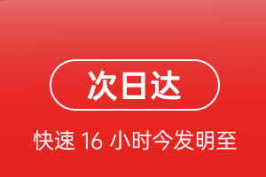 武夷山航空快运航空货运 航空货运